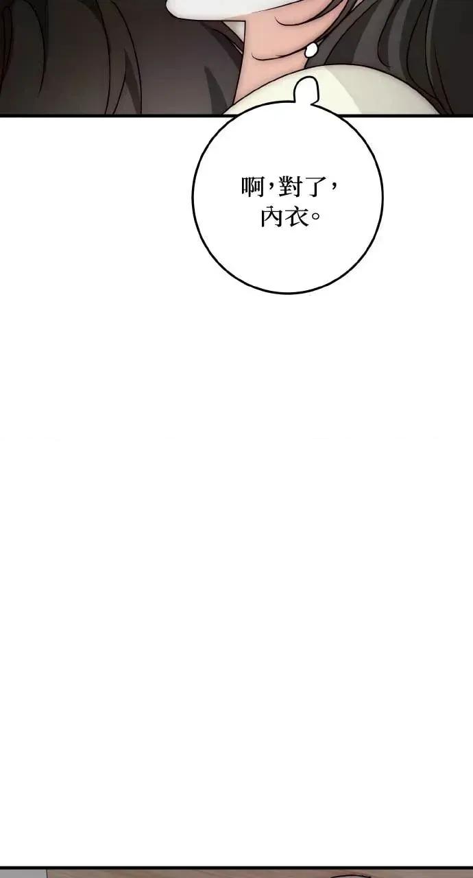邻居弟弟的心动攻势 邻居弟弟的心动攻势-第9话 第43页