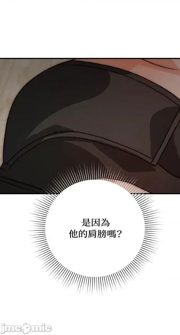 邻居弟弟的心动攻势 邻居弟弟的心动攻势-第9话 第50页
