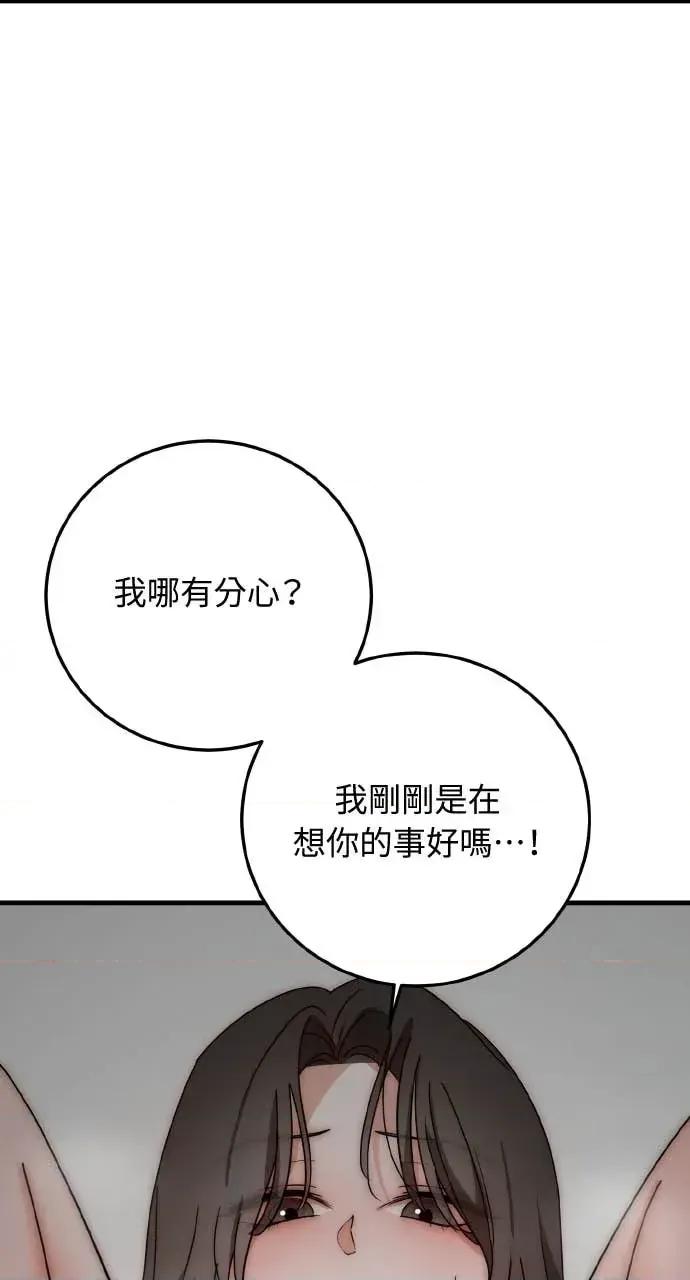 邻居弟弟的心动攻势 邻居弟弟的心动攻势-第9话 第54页
