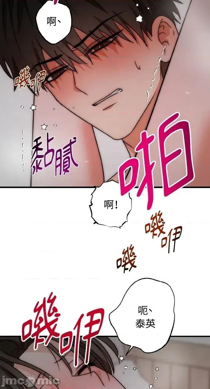 邻居弟弟的心动攻势 邻居弟弟的心动攻势-第9话 第65页