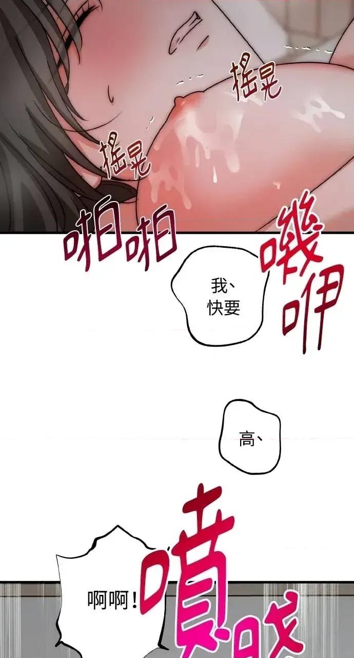 邻居弟弟的心动攻势 邻居弟弟的心动攻势-第9话 第66页