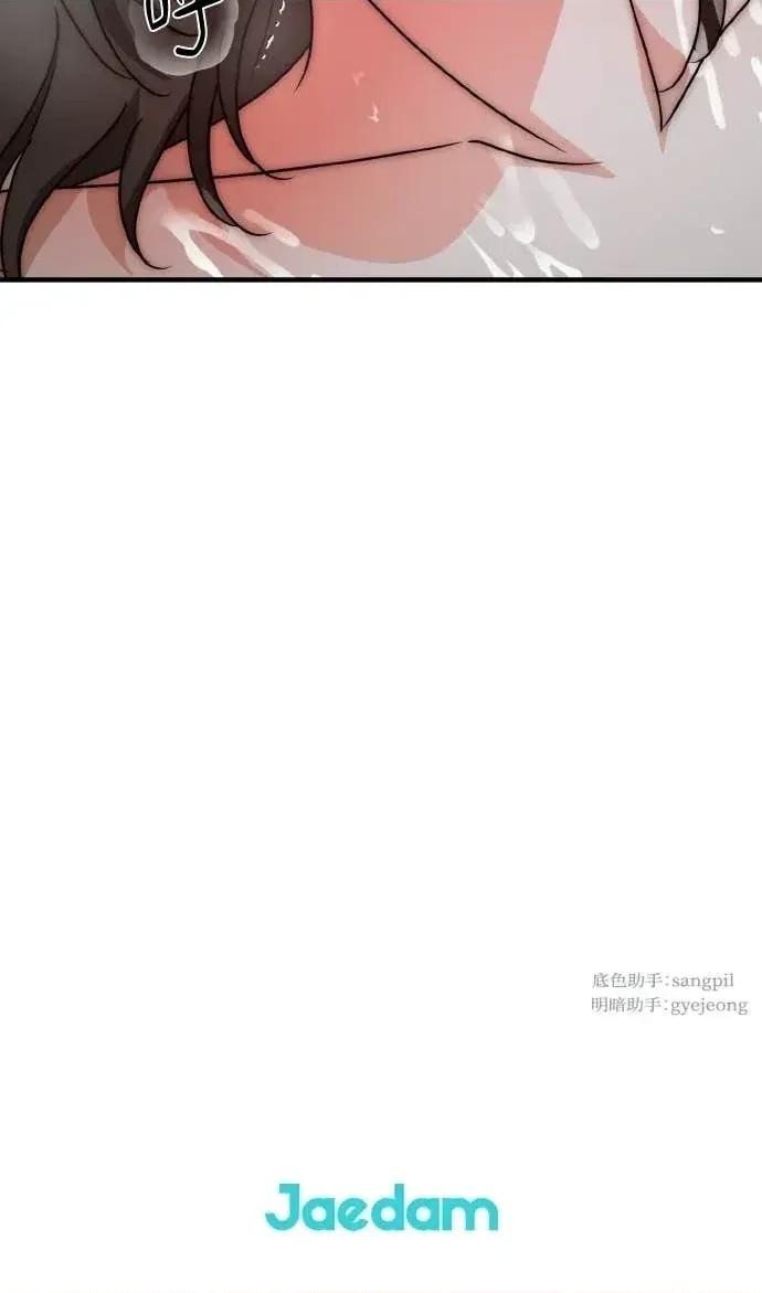 邻居弟弟的心动攻势 邻居弟弟的心动攻势-第9话 第71页
