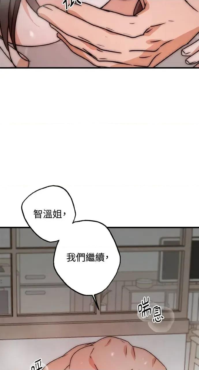 邻居弟弟的心动攻势 邻居弟弟的心动攻势-第10话 第3页