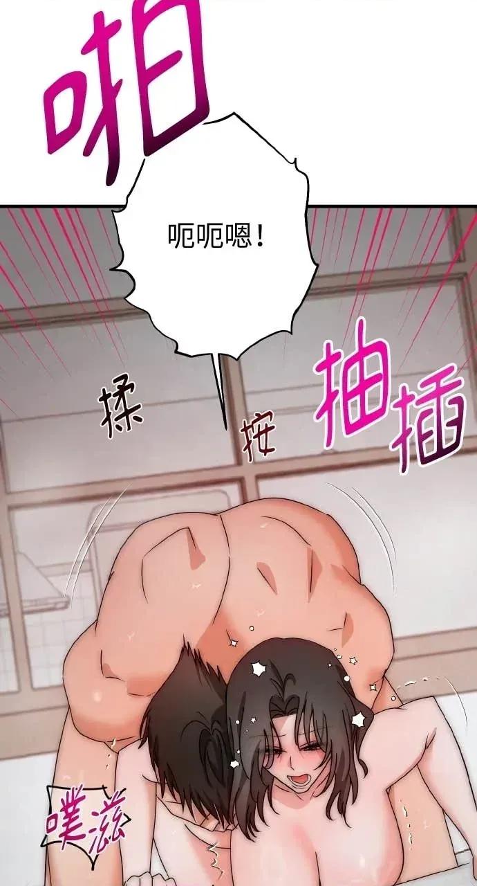 邻居弟弟的心动攻势 邻居弟弟的心动攻势-第10话 第21页