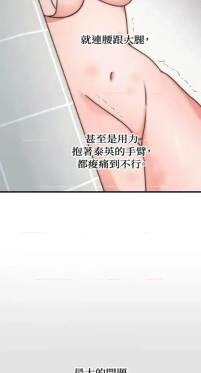 邻居弟弟的心动攻势 邻居弟弟的心动攻势-第10话 第29页