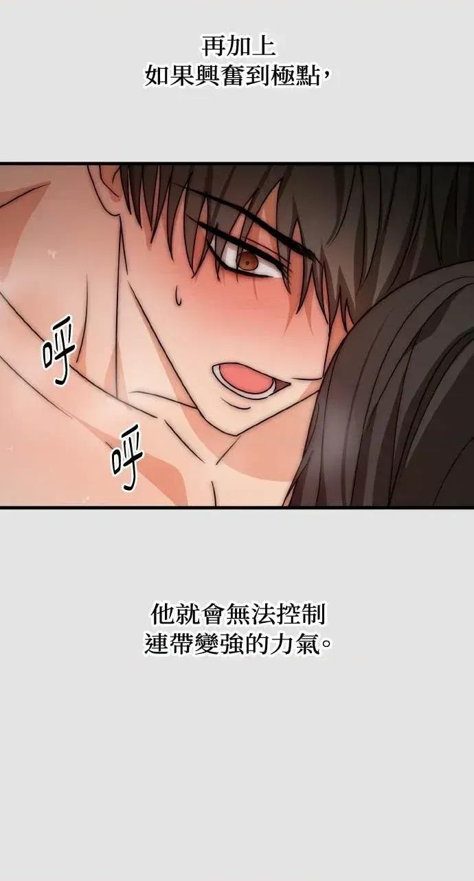 邻居弟弟的心动攻势 邻居弟弟的心动攻势-第10话 第32页