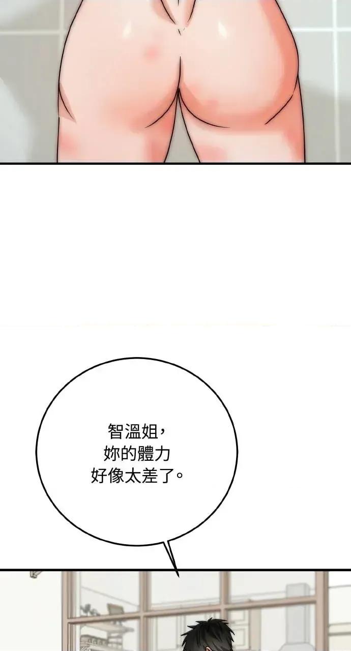 邻居弟弟的心动攻势 邻居弟弟的心动攻势-第10话 第37页