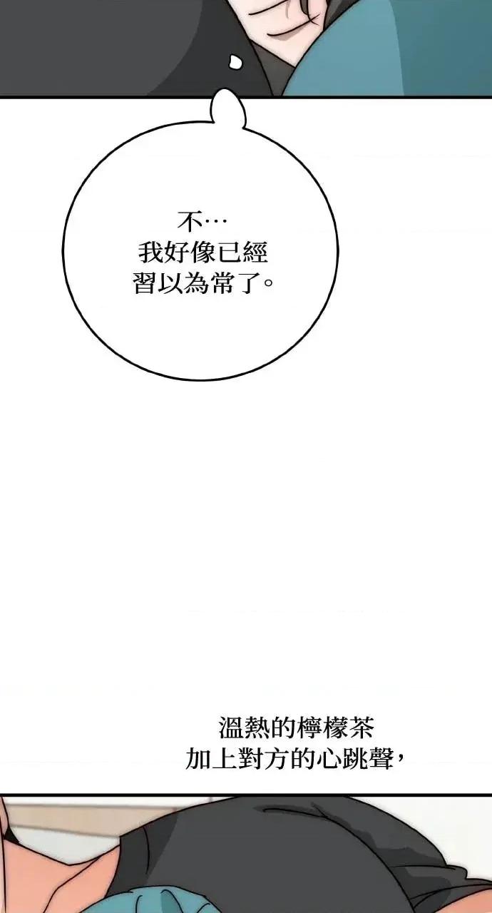 邻居弟弟的心动攻势 邻居弟弟的心动攻势-第10话 第42页