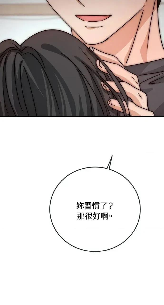 邻居弟弟的心动攻势 邻居弟弟的心动攻势-第10话 第44页