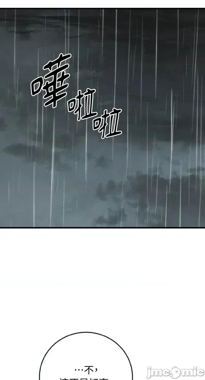 邻居弟弟的心动攻势 邻居弟弟的心动攻势-第10话 第45页