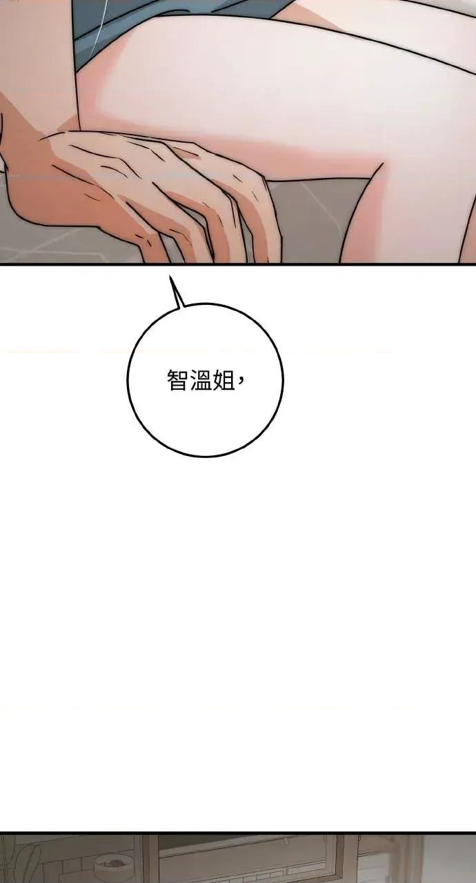 邻居弟弟的心动攻势 邻居弟弟的心动攻势-第10话 第52页