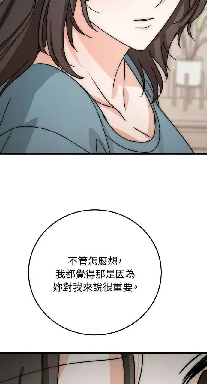 邻居弟弟的心动攻势 邻居弟弟的心动攻势-第10话 第56页