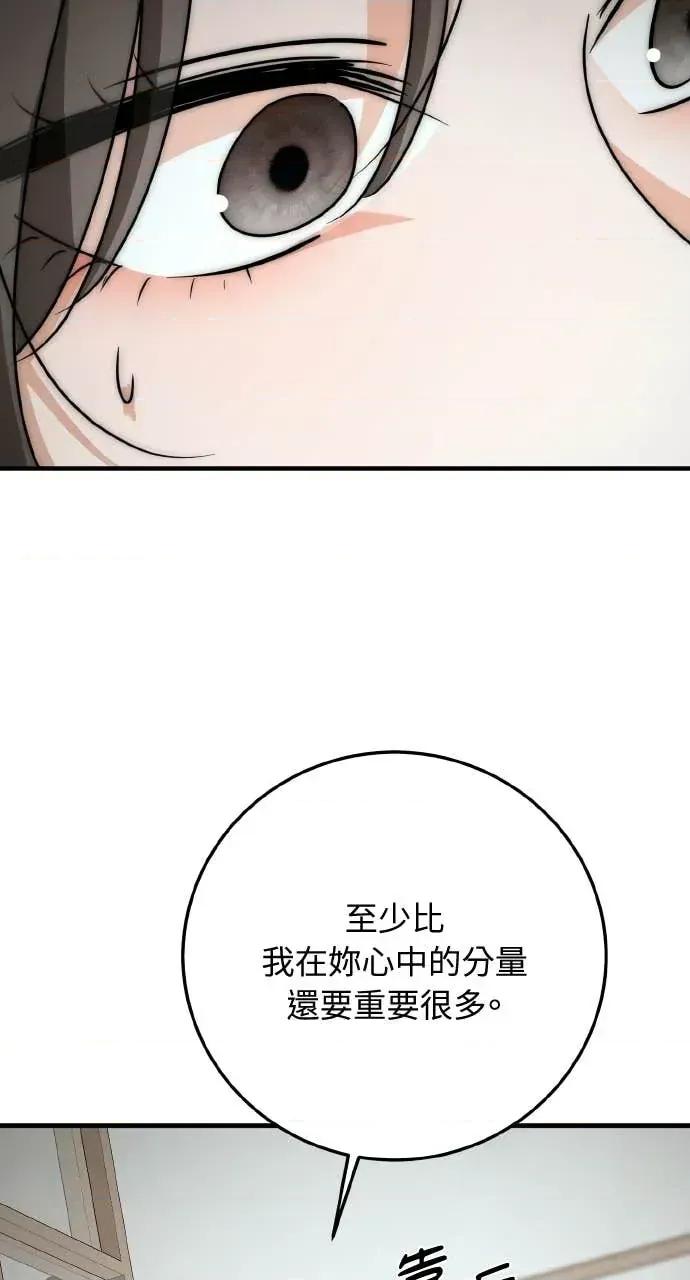 邻居弟弟的心动攻势 邻居弟弟的心动攻势-第10话 第57页