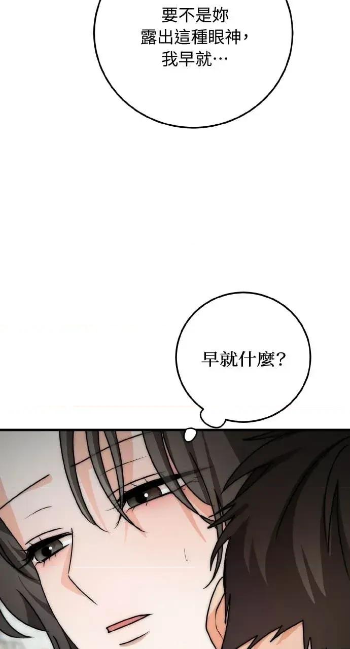 邻居弟弟的心动攻势 邻居弟弟的心动攻势-第10话 第67页