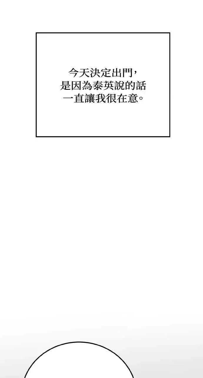 邻居弟弟的心动攻势 邻居弟弟的心动攻势-第12话 第13页