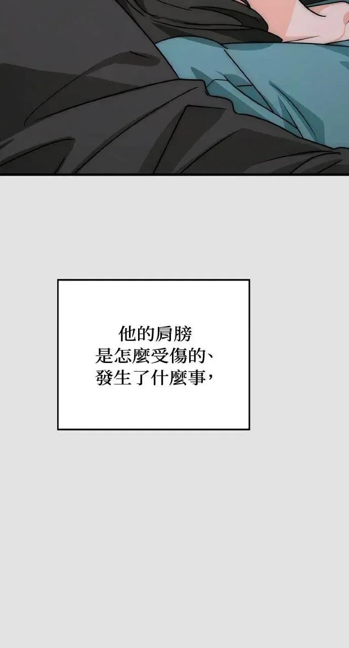 邻居弟弟的心动攻势 邻居弟弟的心动攻势-第12话 第16页