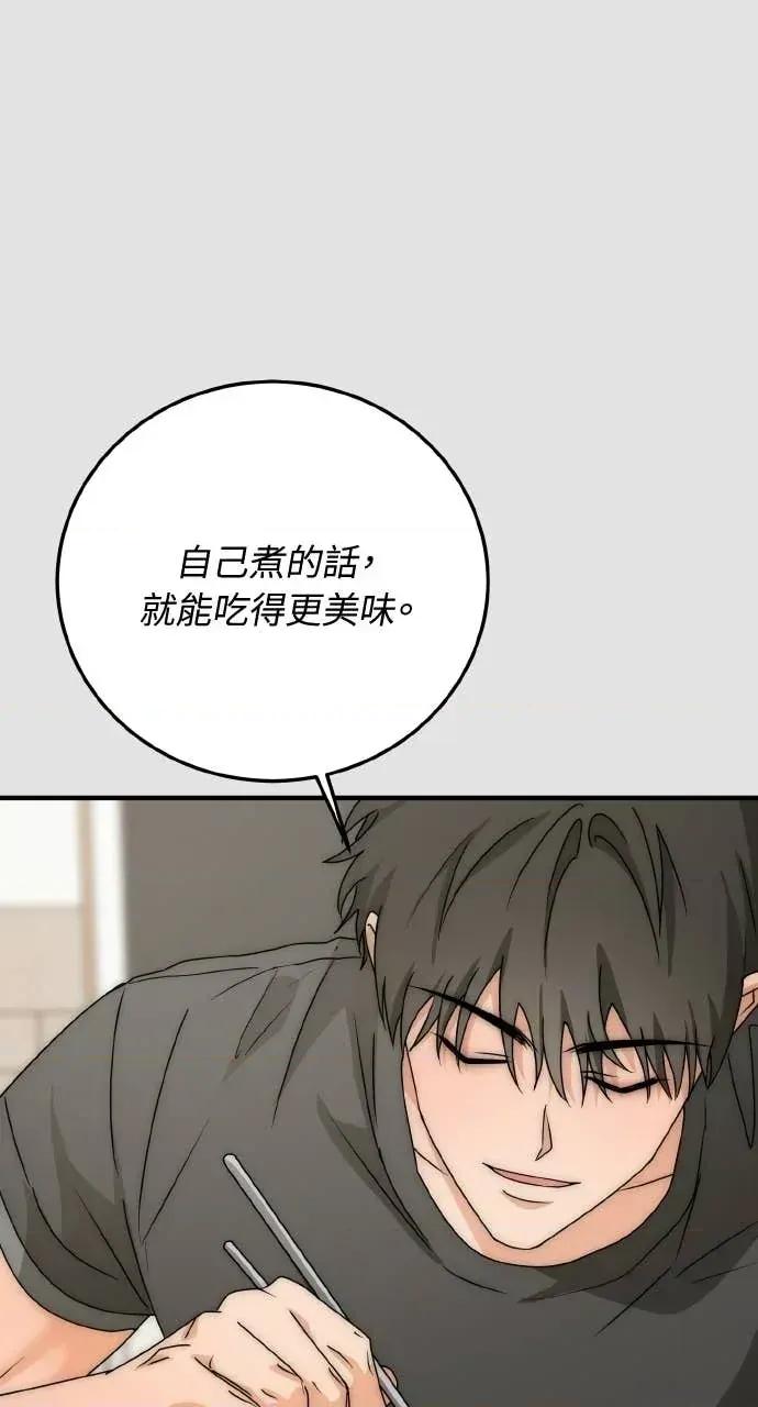 邻居弟弟的心动攻势 邻居弟弟的心动攻势-第12话 第23页