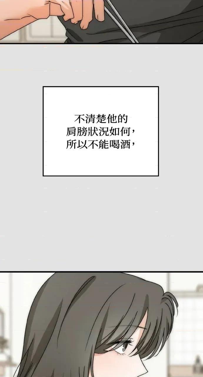 邻居弟弟的心动攻势 邻居弟弟的心动攻势-第12话 第24页