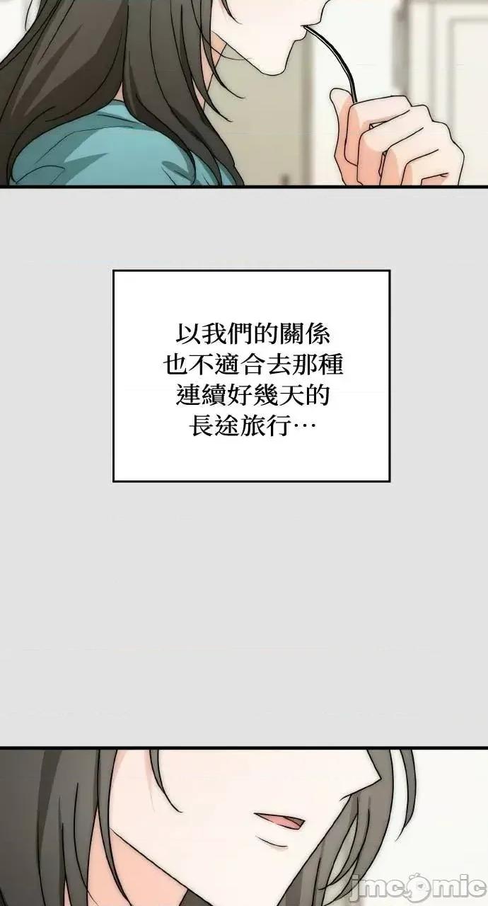 邻居弟弟的心动攻势 邻居弟弟的心动攻势-第12话 第25页