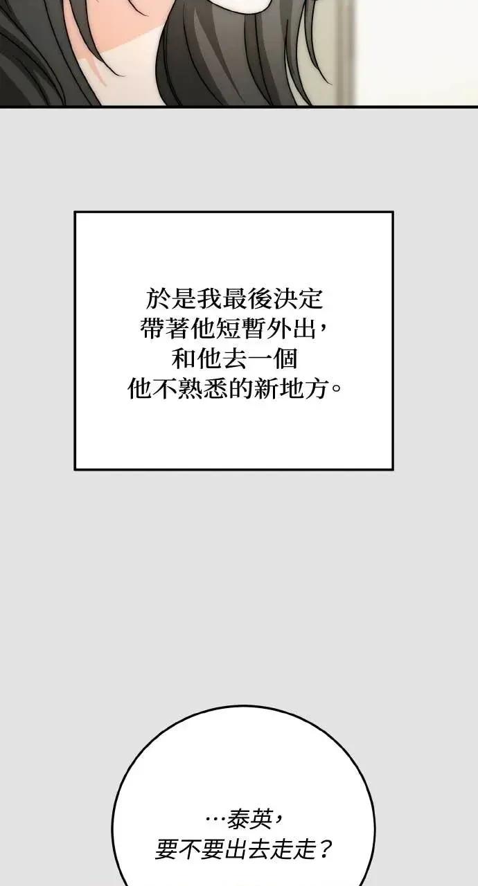 邻居弟弟的心动攻势 邻居弟弟的心动攻势-第12话 第26页