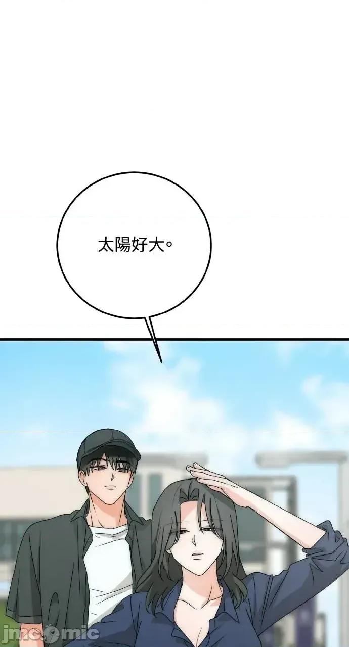 邻居弟弟的心动攻势 邻居弟弟的心动攻势-第12话 第35页
