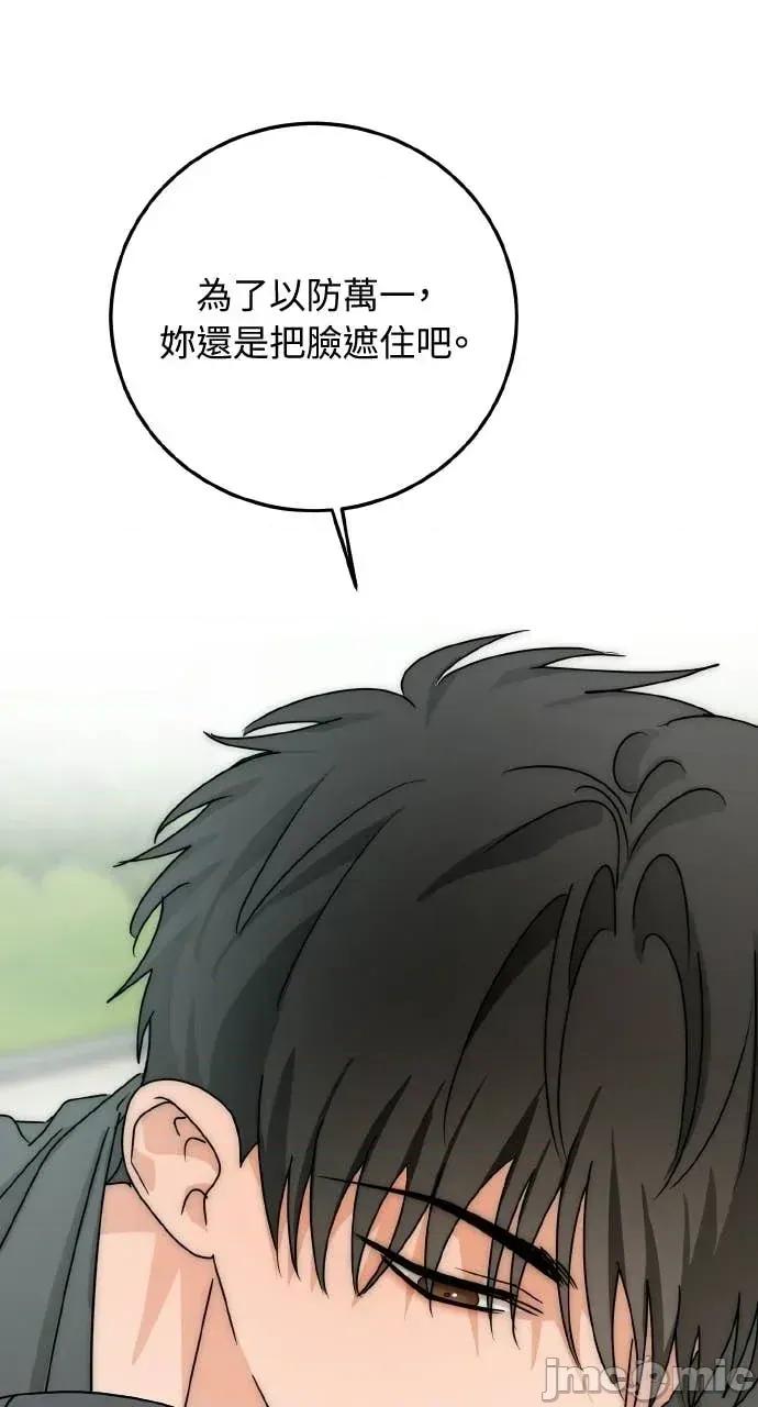 邻居弟弟的心动攻势 邻居弟弟的心动攻势-第12话 第40页