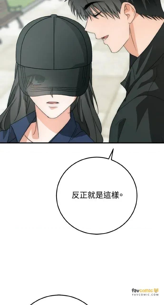 邻居弟弟的心动攻势 邻居弟弟的心动攻势-第12话 第42页