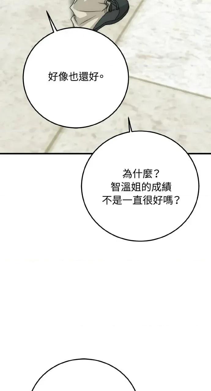 邻居弟弟的心动攻势 邻居弟弟的心动攻势-第12话 第46页