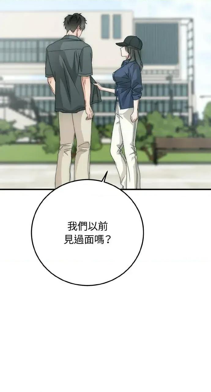 邻居弟弟的心动攻势 邻居弟弟的心动攻势-第12话 第49页