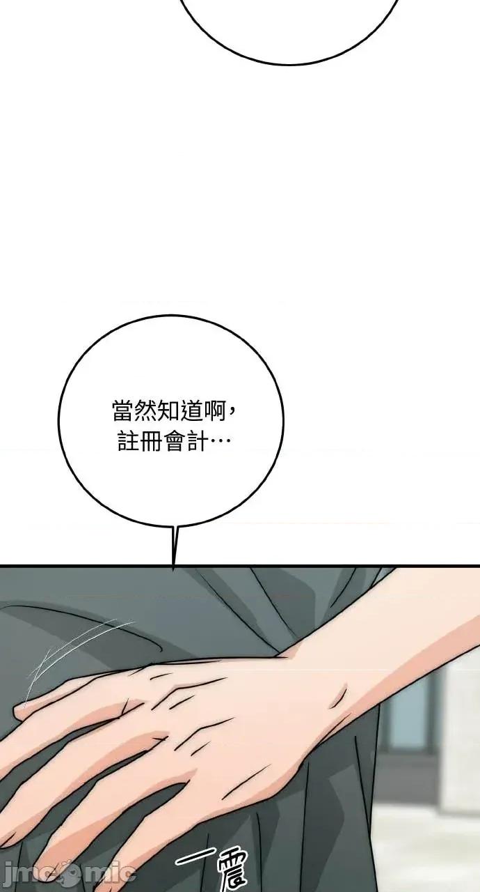 邻居弟弟的心动攻势 邻居弟弟的心动攻势-第12话 第55页