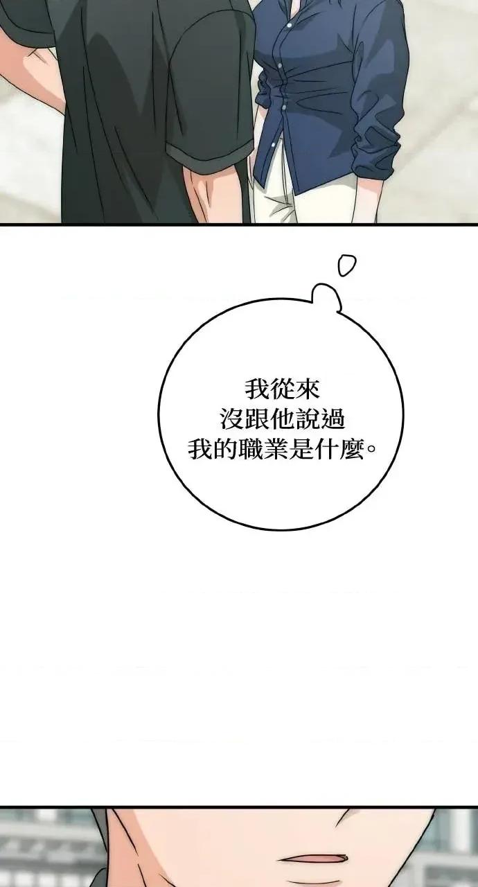 邻居弟弟的心动攻势 邻居弟弟的心动攻势-第12话 第57页