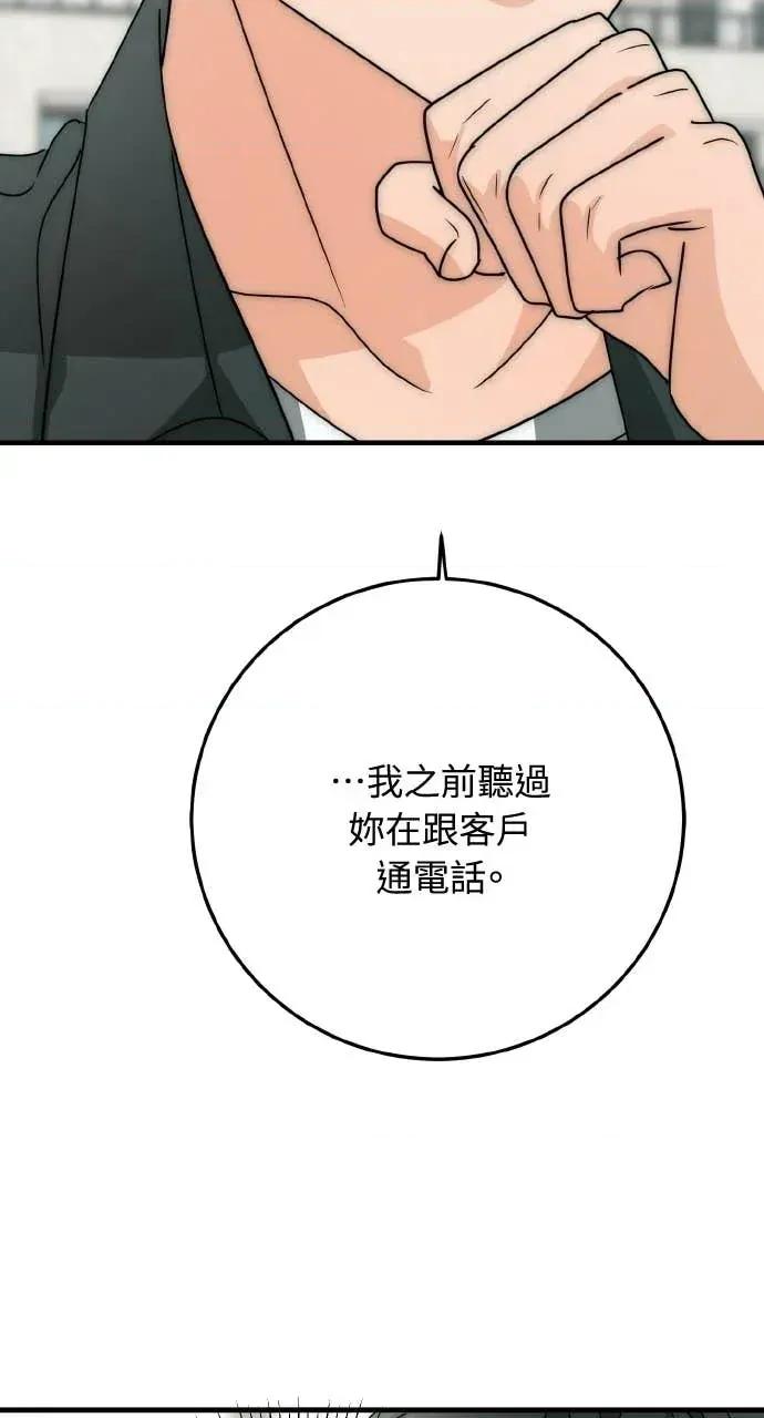 邻居弟弟的心动攻势 邻居弟弟的心动攻势-第12话 第58页