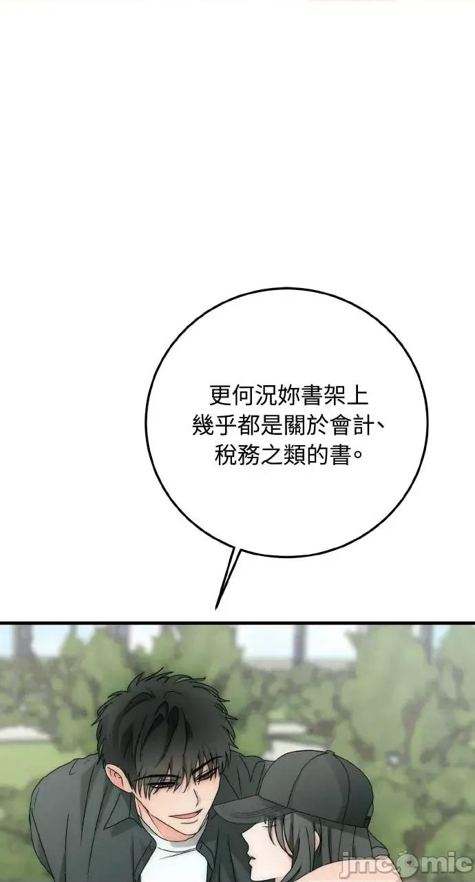 邻居弟弟的心动攻势 邻居弟弟的心动攻势-第12话 第60页