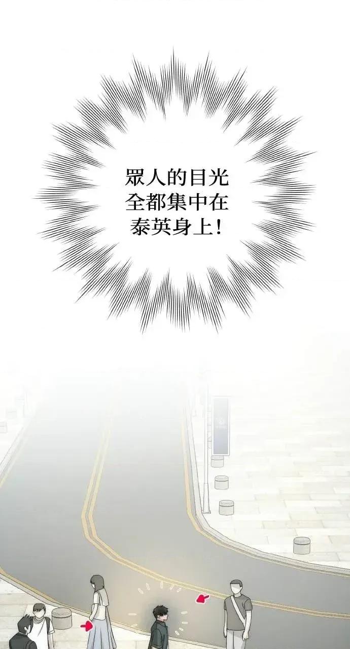 邻居弟弟的心动攻势 邻居弟弟的心动攻势-第12话 第66页