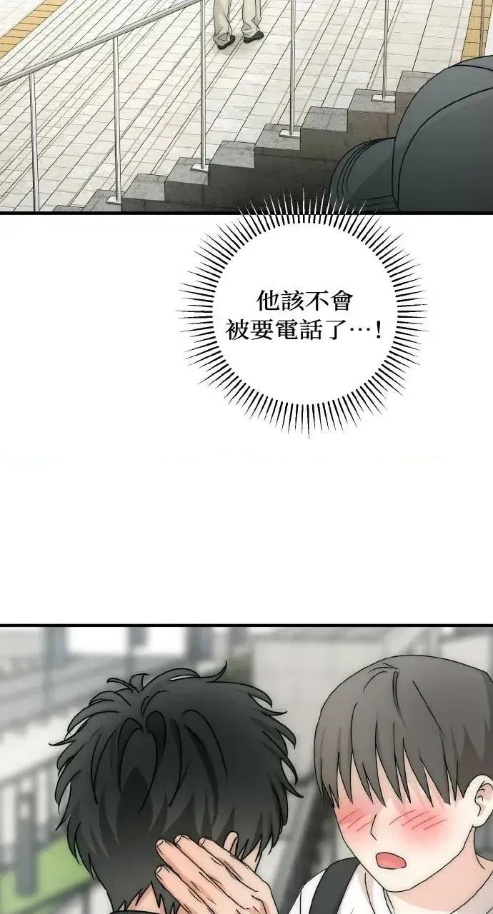 邻居弟弟的心动攻势 邻居弟弟的心动攻势-第12话 第74页