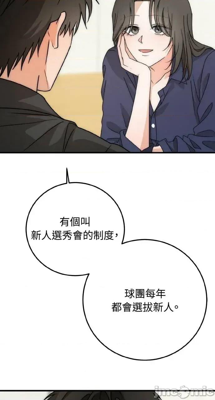 邻居弟弟的心动攻势 邻居弟弟的心动攻势-第13话 第10页