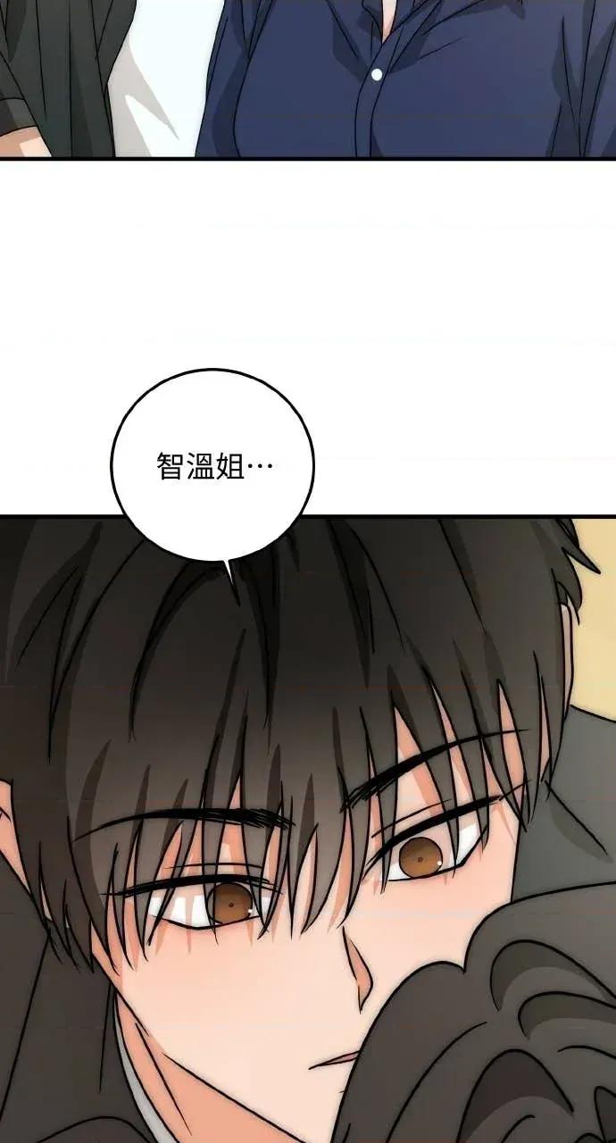 邻居弟弟的心动攻势 邻居弟弟的心动攻势-第13话 第28页