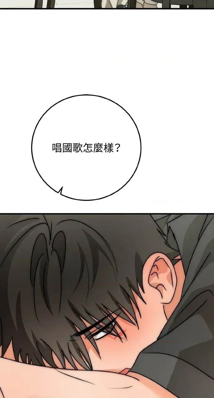 邻居弟弟的心动攻势 邻居弟弟的心动攻势-第13话 第41页