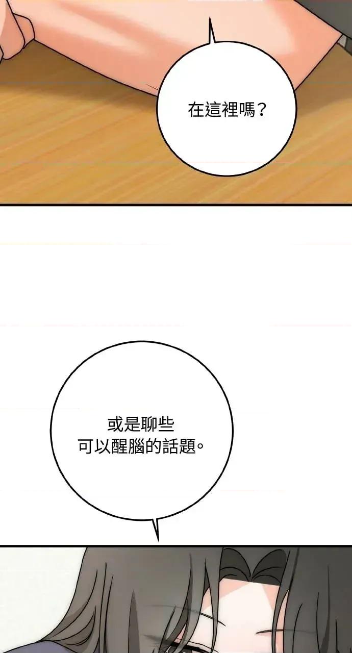 邻居弟弟的心动攻势 邻居弟弟的心动攻势-第13话 第42页