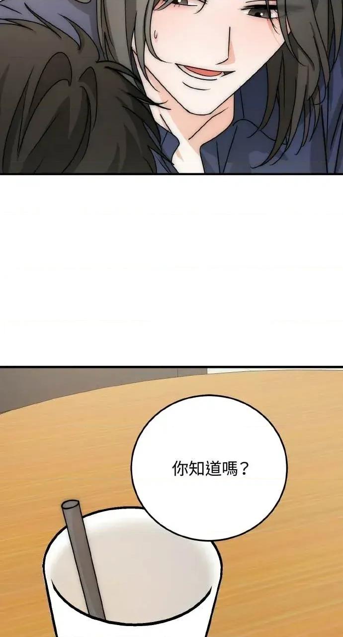 邻居弟弟的心动攻势 邻居弟弟的心动攻势-第13话 第43页