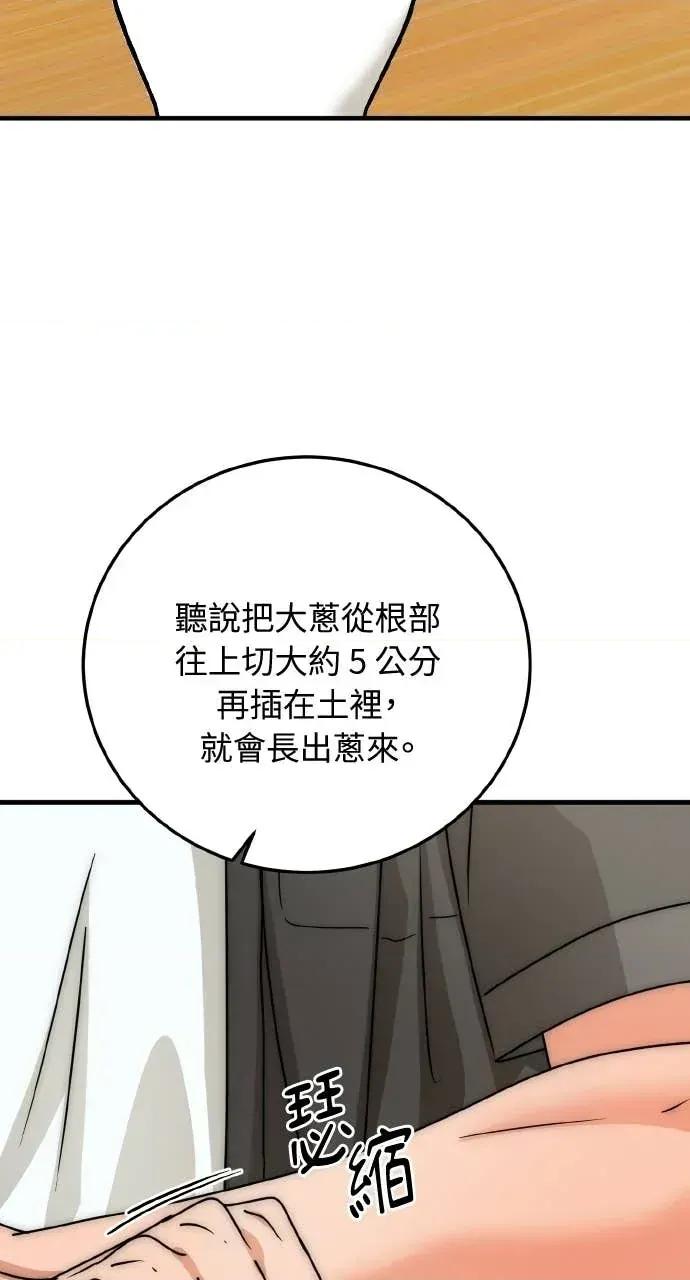 邻居弟弟的心动攻势 邻居弟弟的心动攻势-第13话 第44页