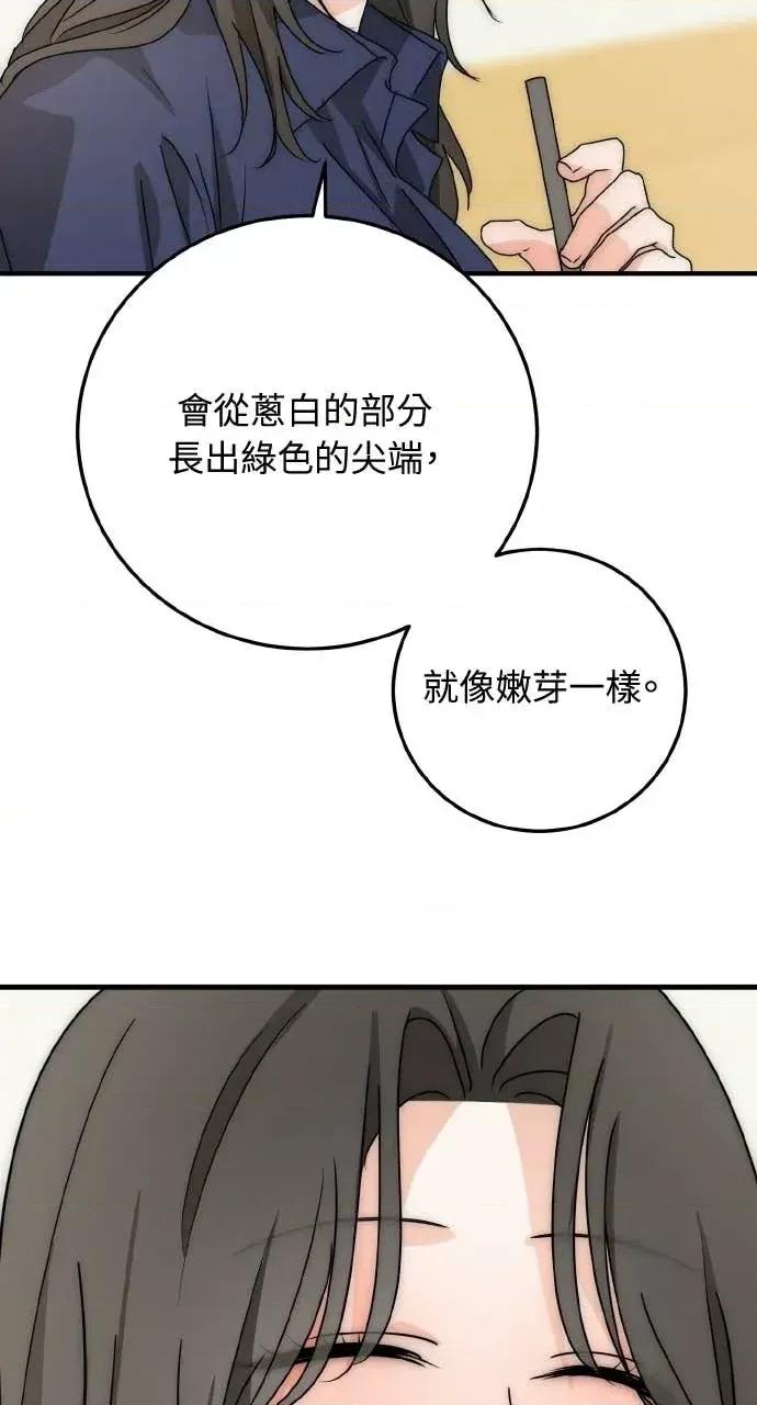 邻居弟弟的心动攻势 邻居弟弟的心动攻势-第13话 第46页