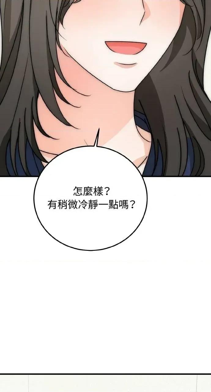 邻居弟弟的心动攻势 邻居弟弟的心动攻势-第13话 第47页