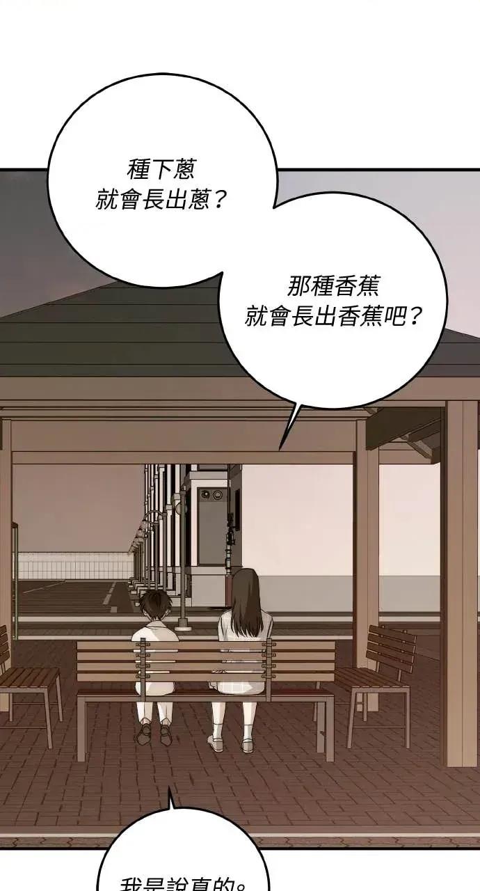 邻居弟弟的心动攻势 邻居弟弟的心动攻势-第13话 第59页