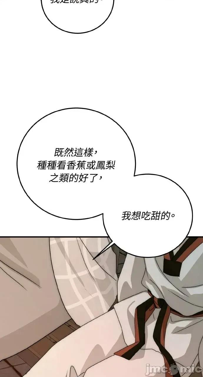 邻居弟弟的心动攻势 邻居弟弟的心动攻势-第13话 第60页