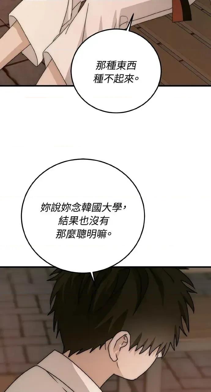 邻居弟弟的心动攻势 邻居弟弟的心动攻势-第13话 第61页