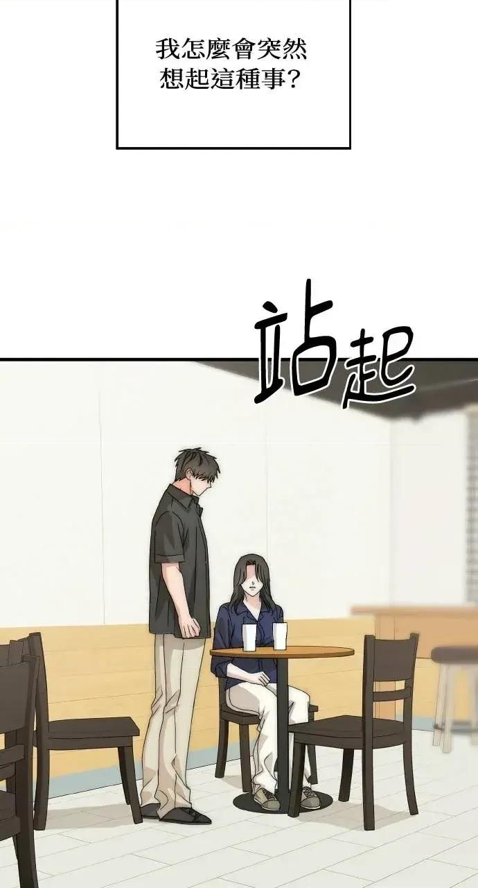邻居弟弟的心动攻势 邻居弟弟的心动攻势-第13话 第64页