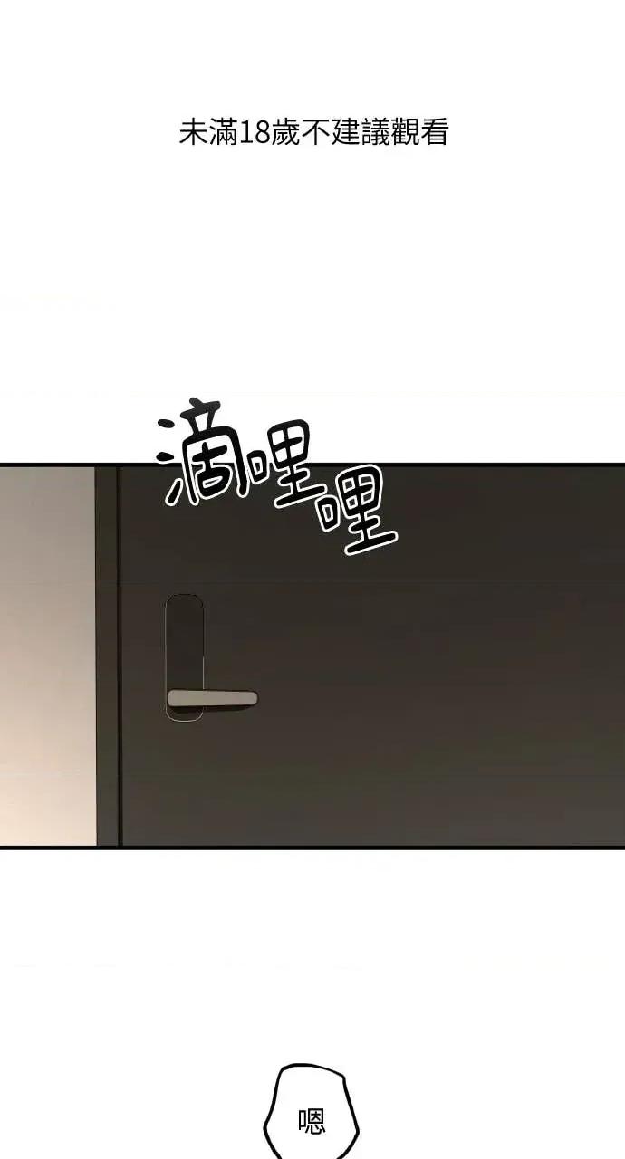邻居弟弟的心动攻势 邻居弟弟的心动攻势-第14话 第1页
