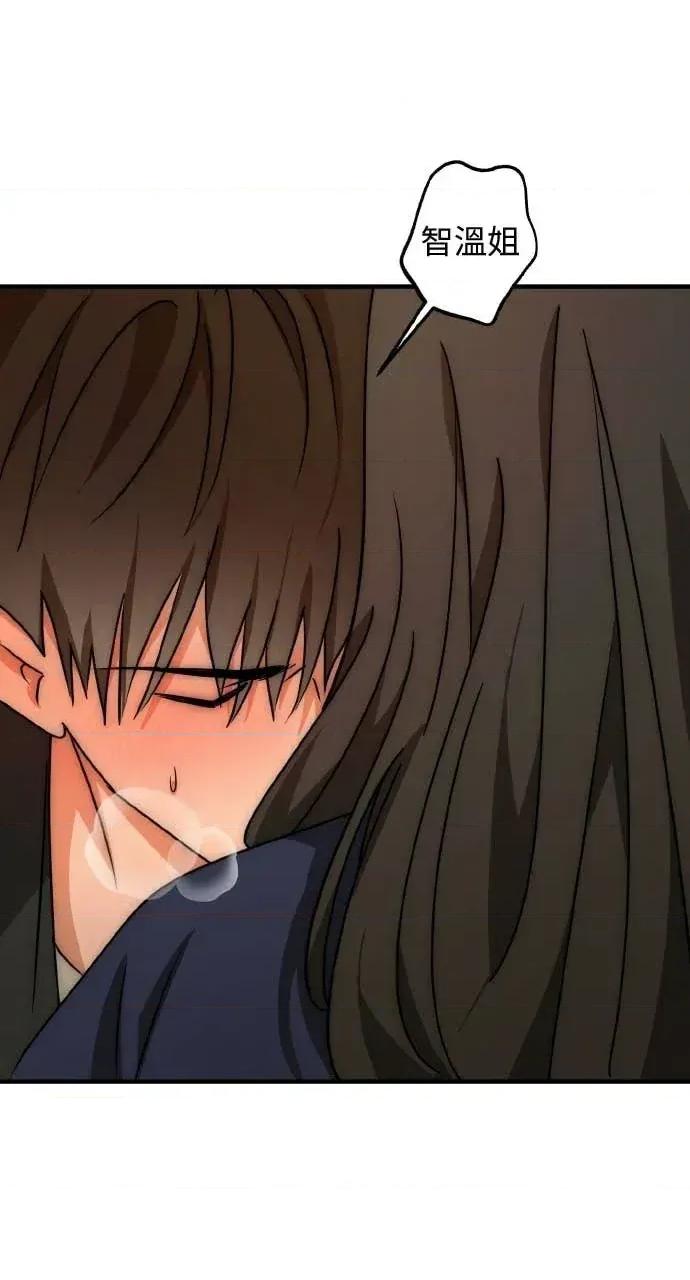 邻居弟弟的心动攻势 邻居弟弟的心动攻势-第14话 第9页