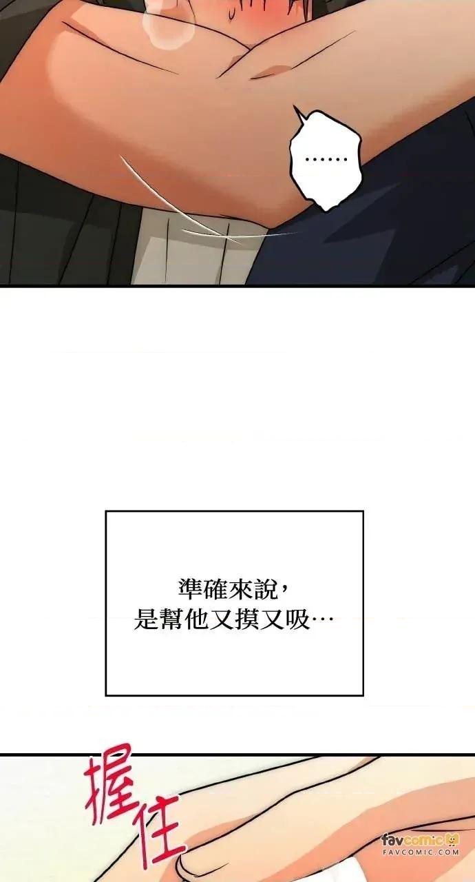 邻居弟弟的心动攻势 邻居弟弟的心动攻势-第14话 第13页